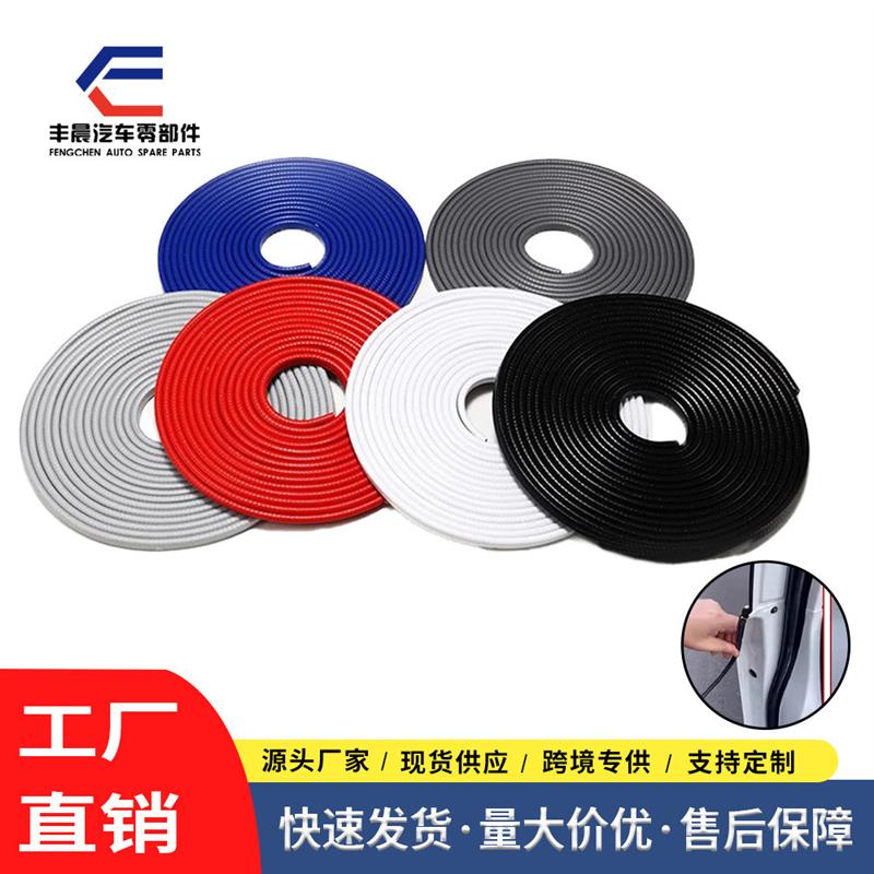 适配汽车车门防撞条 U型装饰条防蹭防擦车身防刮车门边缘密封条保