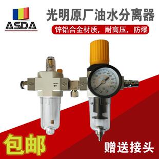 适配火鹰轮胎拆装机配件扒胎机油水分离器拆胎机油雾器调压减压阀