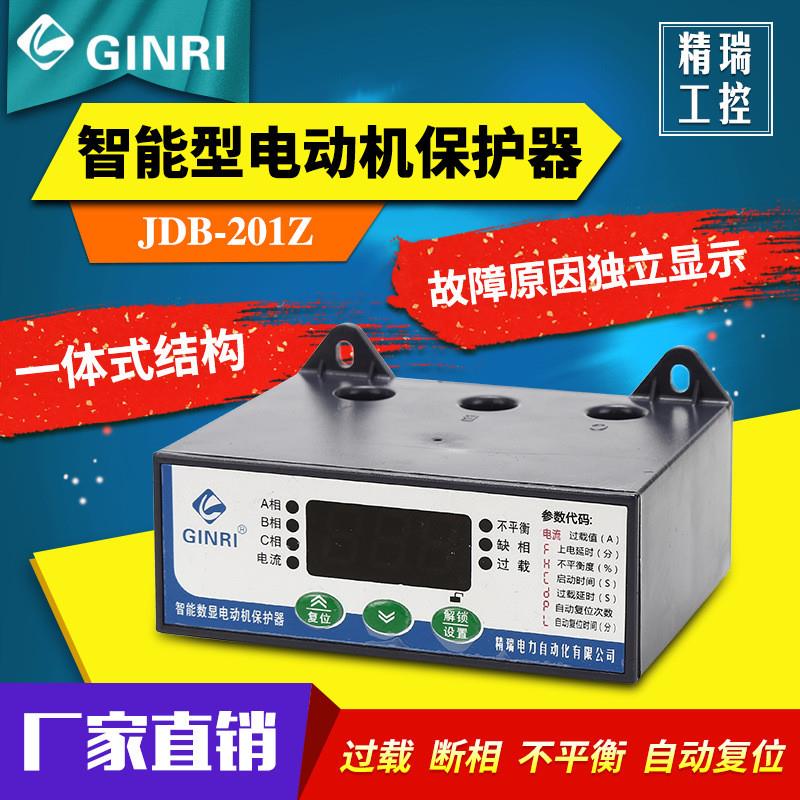 适配精瑞JDB-201Z智能数显电动机保护器过载缺相保护器马达水泵保