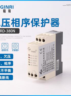 适配精瑞JVRD-380N三线四线电压相序多功能保护器 带过压欠压保护
