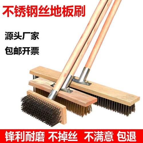 适配定制长柄刷子家用地板刷印毛不锈钢丝工业刷除锈青苔大号地面