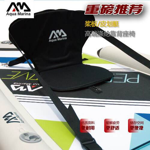 适配/乐划独木舟冲浪板桨板坐垫滑水板专用高背座椅靠