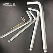 适配厂家直销甬工单支球头加长内六角扳手六角扳手家用内六角