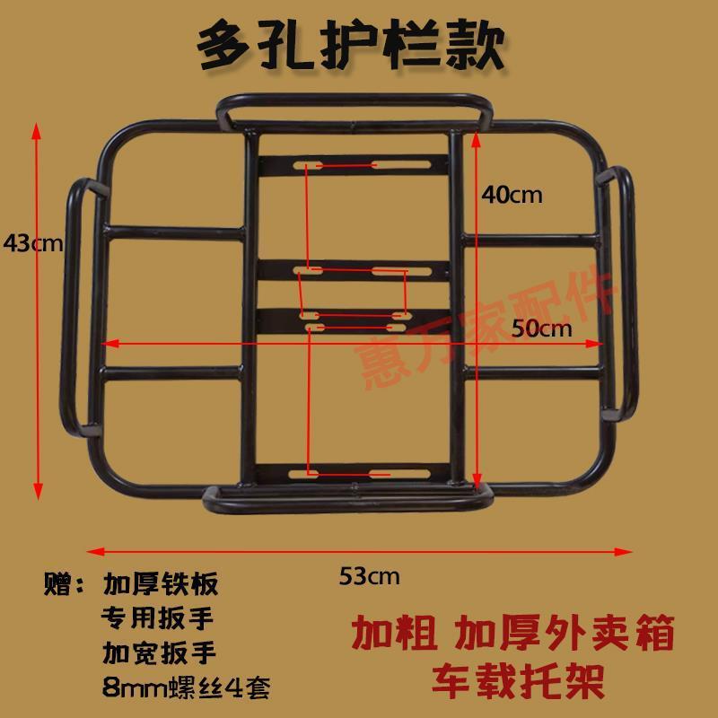 适配电动车外卖支架送餐车底托电瓶车外卖箱底托支架外卖铁架子通