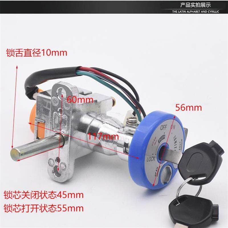 适配摩托车电动车战速GTR磁电源锁人杰好格尚士鬼火电门锁钥匙开