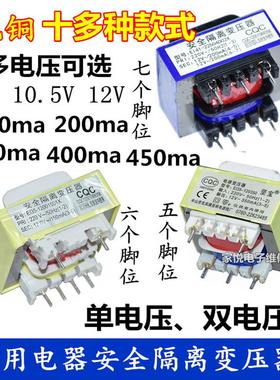 适配油烟机热水器消毒柜电源变压器EI35 EI41 220V转 9/10.5/12/