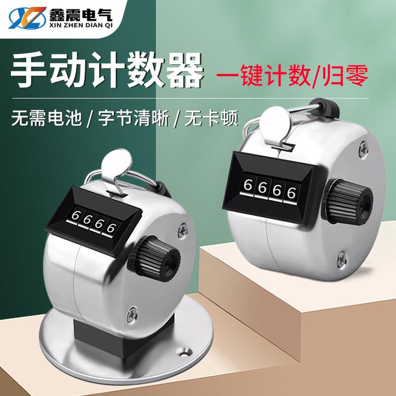 适配厂家供应机械点数器 人群客流手动计数器 便携点货金属计数表