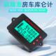 适配通用磷酸铁锂电池库仑计房车电压电流表电池电量检