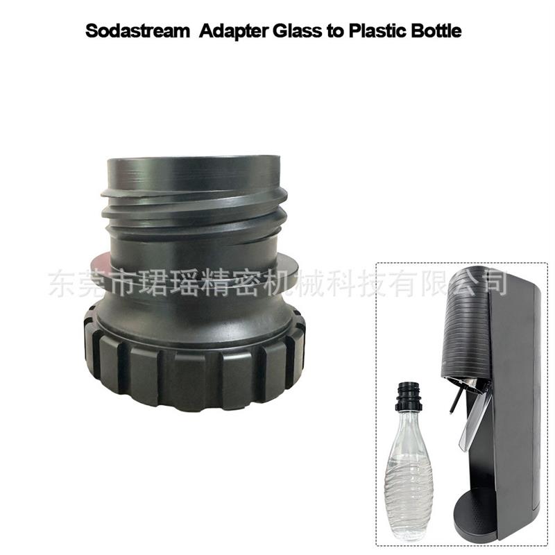 适配Sodastream苏打水机塑料瓶转Crystal 0.7L玻璃瓶转接头适配器