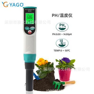 PH2023酸碱度温度2合1土壤检测仪水果肉PH计 农业园艺土壤测试仪