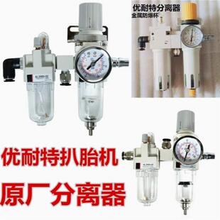适配拆装机扒胎机配件拆胎机油雾器调压减压阀油水分离器过滤器包