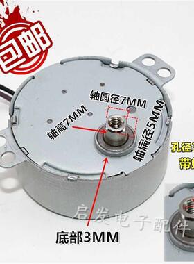 适配适用 电风扇摇头马达同步电机TYJ50-8 TYC-B5 50SM21-218B