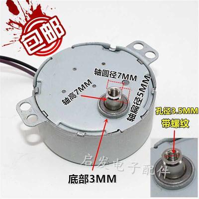 适配适用 电风扇摇头马达同步电机TYJ50-8 TYC-B5 50SM21-218B