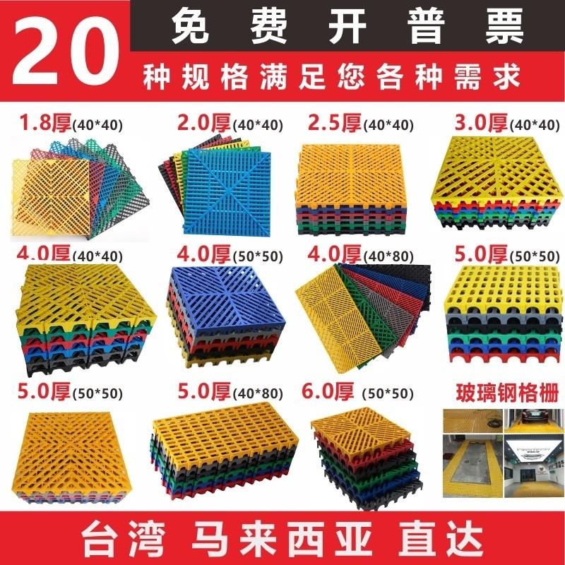 适配汽车美容免挖槽洗车房地格栅板塑料网格板防水垫加厚刷车厂网