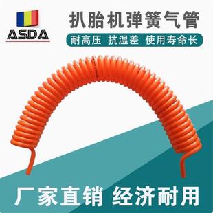 适配弹簧管PU8mm软管气泵扒胎机专用气管拆胎机配件耐高压伸缩软