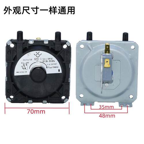 适配风压开关适用美的前锋万和万家乐樱花燃气热水器壁挂炉通用型