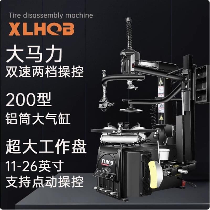 适配扒胎机26寸大盘全自动汽车轮胎拆装机防爆扁平胎后仰辅助臂拆