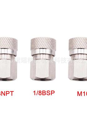 适配跨境不锈钢8MM 1/8NPT快速接头 M10*1内丝母头 1/8BSPP 充气