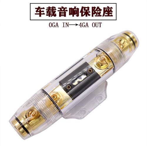 适配汽车音响电源保险丝座/保险盒/保险胆/车用熔断器叉栓大保险