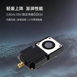10W大功率VTX模拟图传模块5.8G80频道远距离FPV穿越机内置MIC