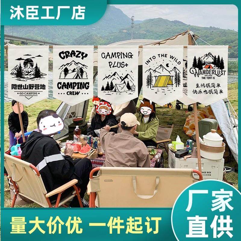 适配户外露营布艺旗帜布营地三角旗装饰布野营聚会场地氛围感布置,户外/登山/野营/旅行用品,旗帜,淘宝优惠券,粉丝福利购,淘宝优惠卷