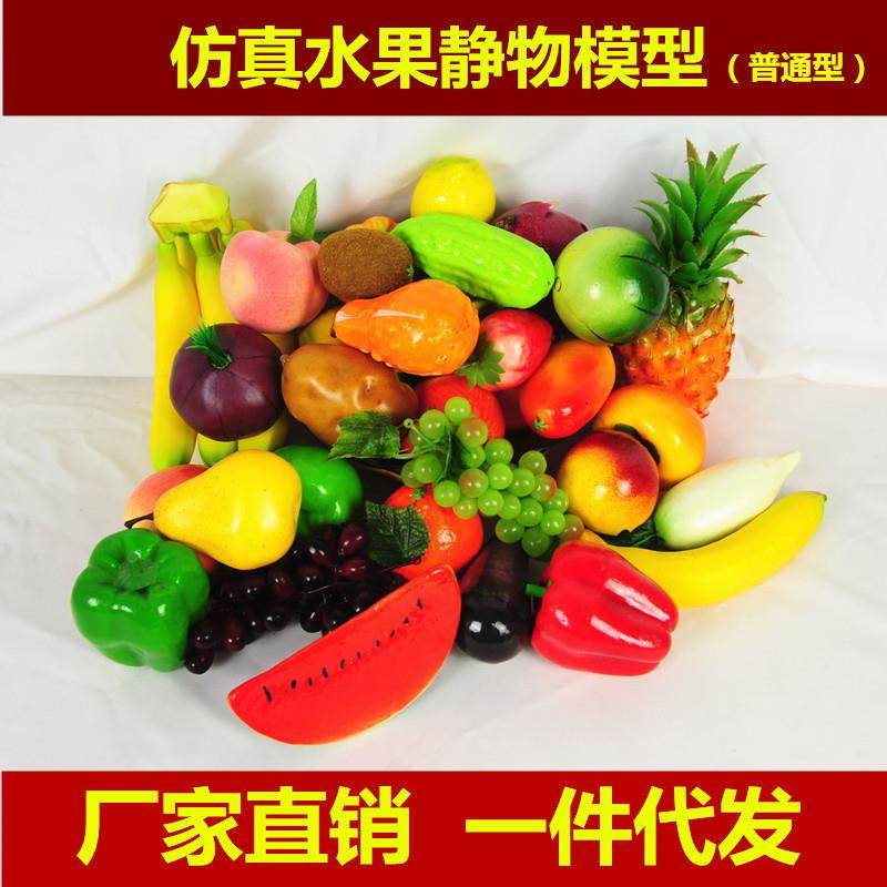 适配勃兰特仿真水果蔬菜假水果美术写生静物蜡果拍摄道具教学水果,鲜花速递/花卉仿真/绿植园艺,仿真绿植,淘宝优惠券,粉丝福利购,淘宝优惠卷