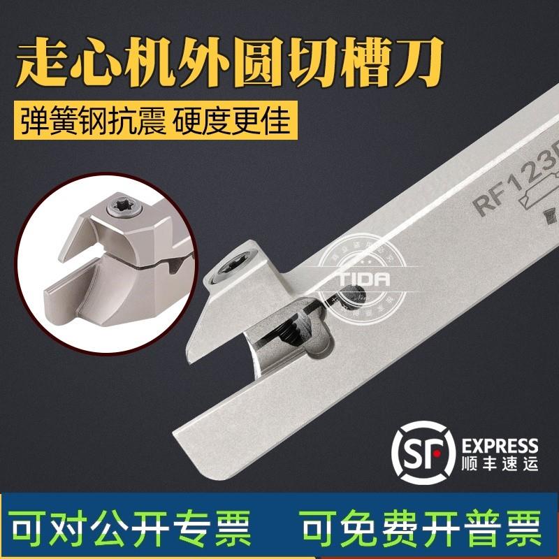 适配无偏头走心机切槽刀杆KGMR/MGEHR/RF123/TTER/DGTR1212J-2D24