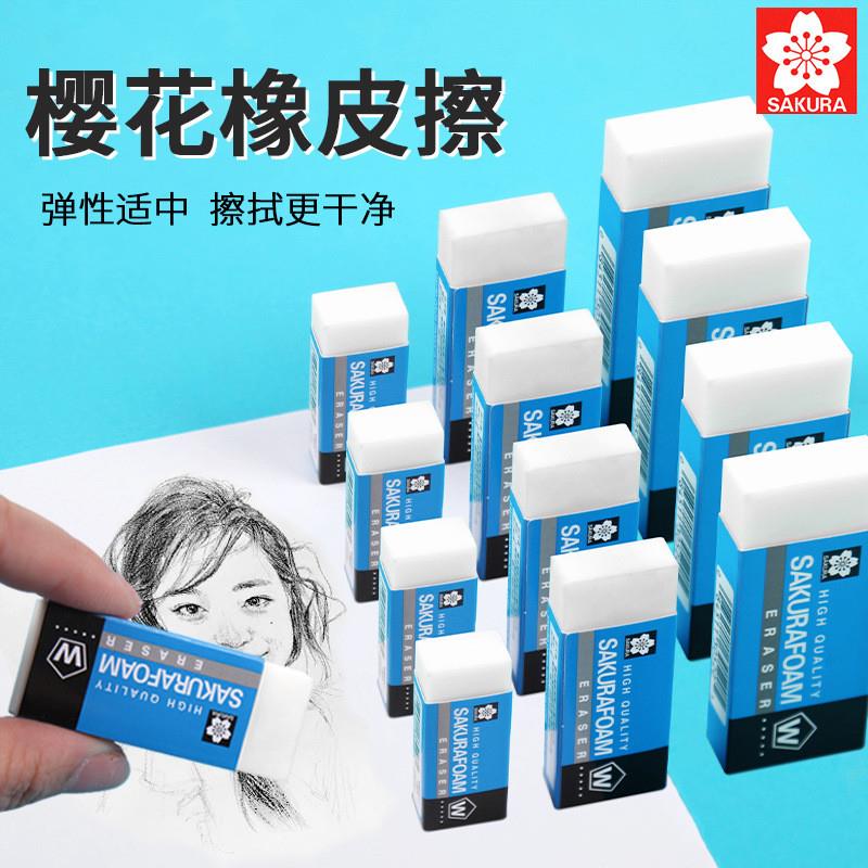 适配4B超干净像皮日本橡皮无碎屑学生擦高光美术素描绘画专用