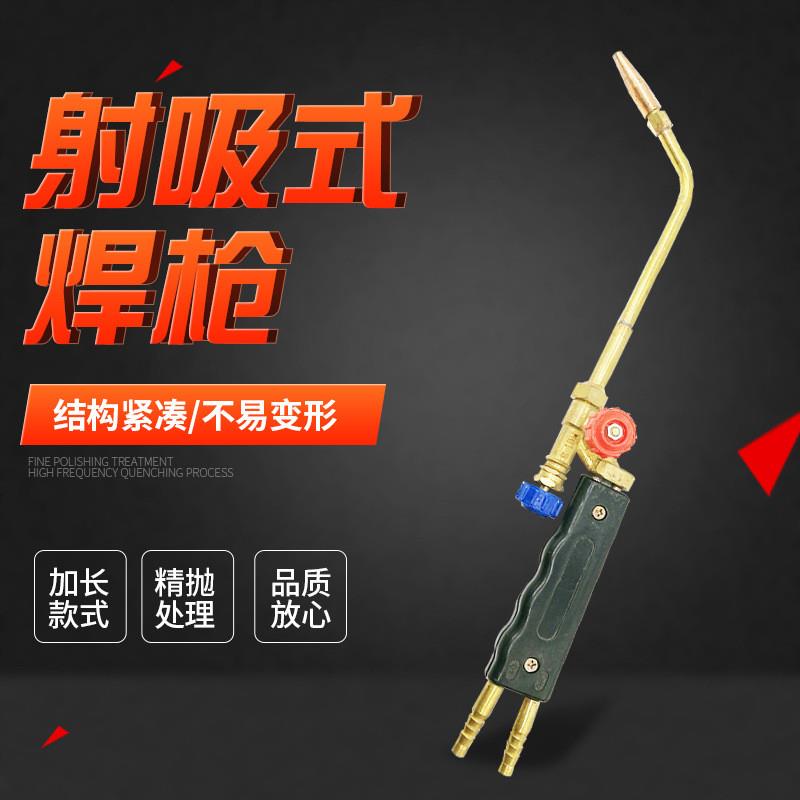 适配射吸式焊矩氧气乙炔纯铜焊矩H01-2/6/12/20焊枪焊割工具