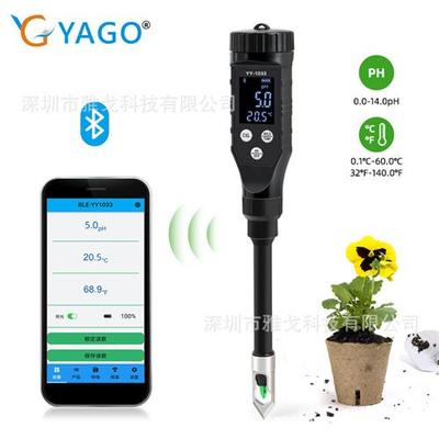 蓝牙连接PH土壤检测仪蔬菜种植花盆泥土养分PH酸度计尖头测试仪