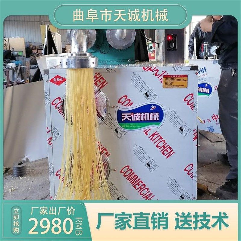 一次成型杂粮面条机 出机自熟半干米线机价格,机械设备,其他机械设备,淘宝优惠券,粉丝福利购,淘宝优惠卷