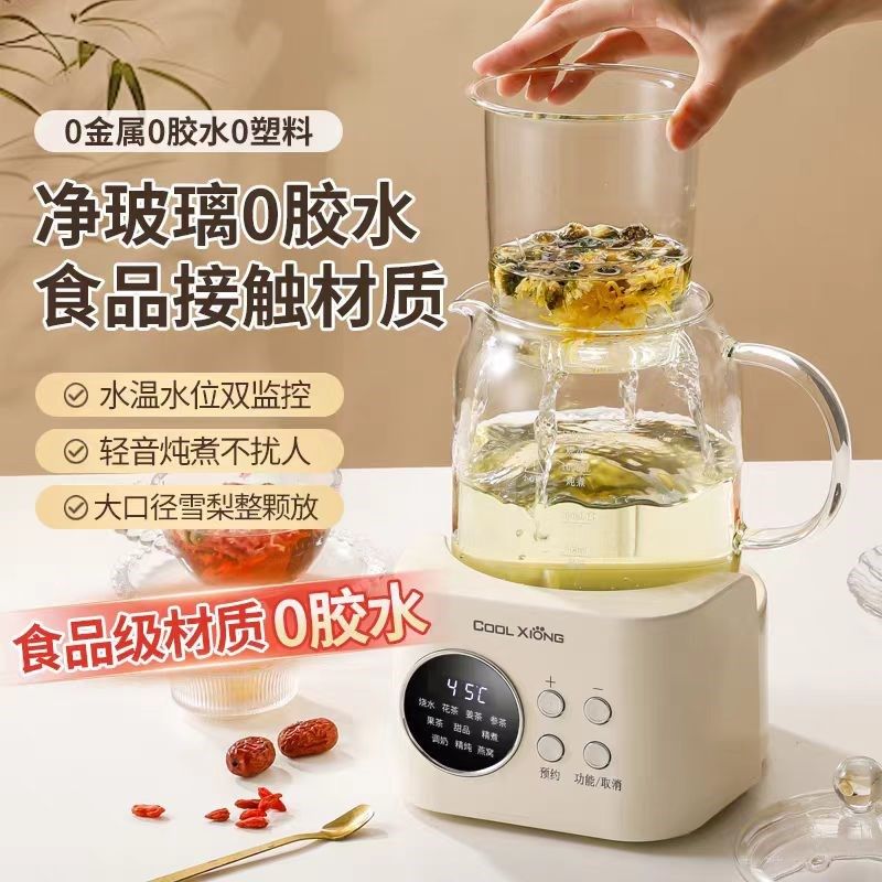 全玻璃婴儿调奶器宝宝智能温冲奶保温消毒一体恒温电热水壶养生杯