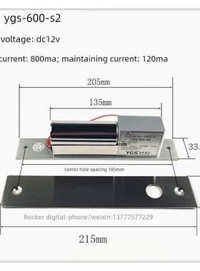Ygs-600-S2阳格电动插头锁阳光电控锁Ygs-600-S5 Yg200S-A数量优