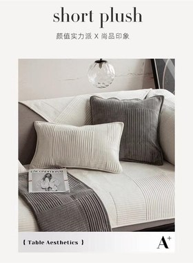 DOA 高端沙发垫2025新款防滑沙发套罩盖巾四季通用组合靠背沙发坐