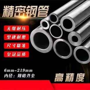 高精密钢管42crmo45号40cr65MnGr15珩磨镀铬光亮大小口径无缝钢管