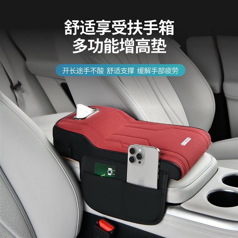 扶手箱垫2025款新款翻毛皮车载中央增高垫汽车中间X扶手箱保护垫