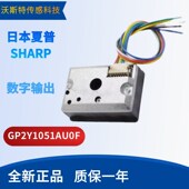 PM2.5粉尘传感器 夏普二代升级版 GP2Y1026AU0F GP2Y1051AU0F数字