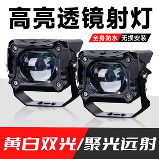 摩托车激光射灯强光款电动车灯led强光透镜激光射灯夜行双光黄白