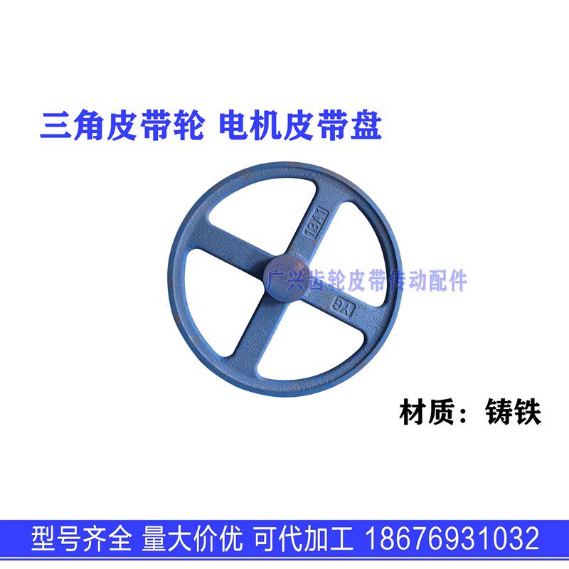 A型三角皮带轮14寸A1直径358mm单槽铸铁电机马达减速机传动皮带盘
