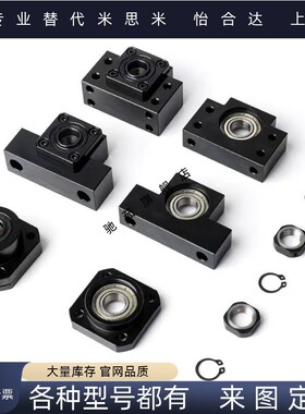 LBF LBK LKBK LKBF 10 12 15 17 20 25 30 35 40 滚珠丝杠支撑座