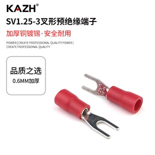 SV叉型接线端子电线连接器快速接头U形预绝缘冷压铜线鼻子/压线钳