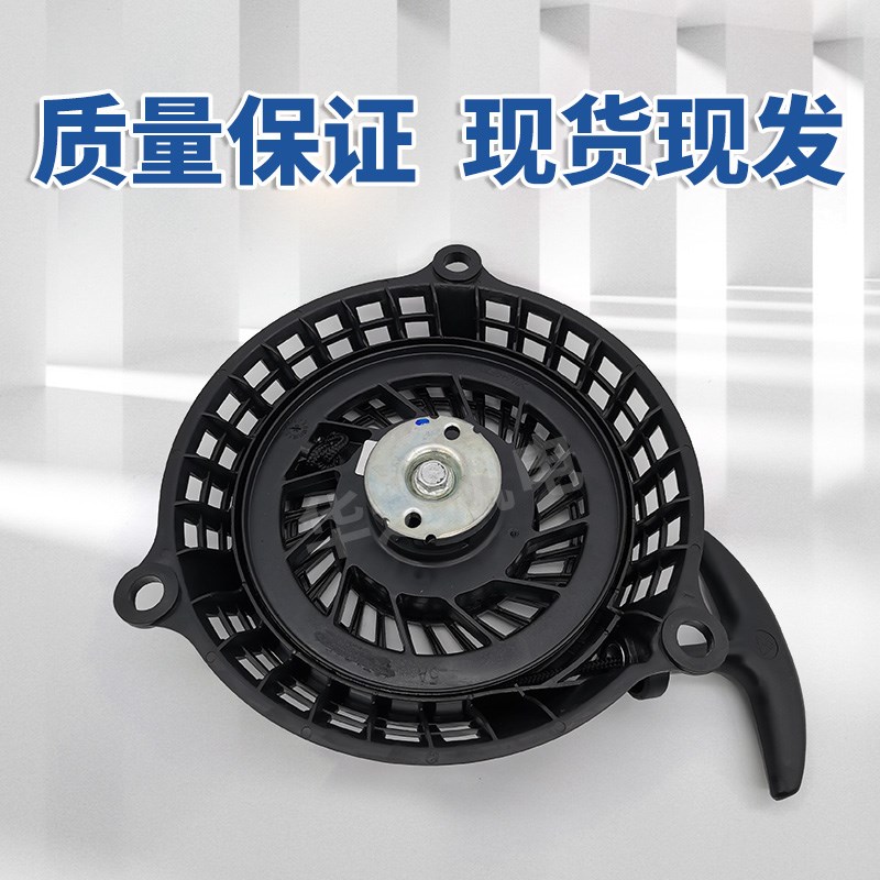 宗申原厂汽油割草机XP160XP200垂直轴绿篱机草坪机启动器拉盘总成