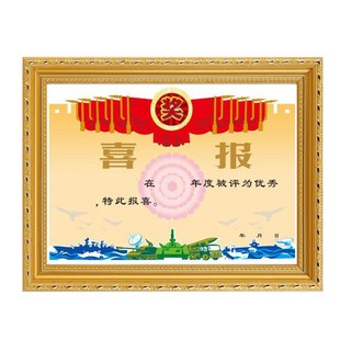 速发E0PB四有喜报奖状收纳相框挂墙装裱画框荣誉牌匾三等功8