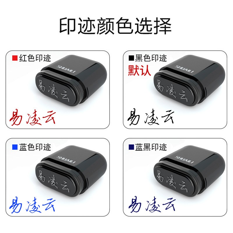 名字印章手写个人姓名章私人签名盖章个性艺术医生护士定做签字章