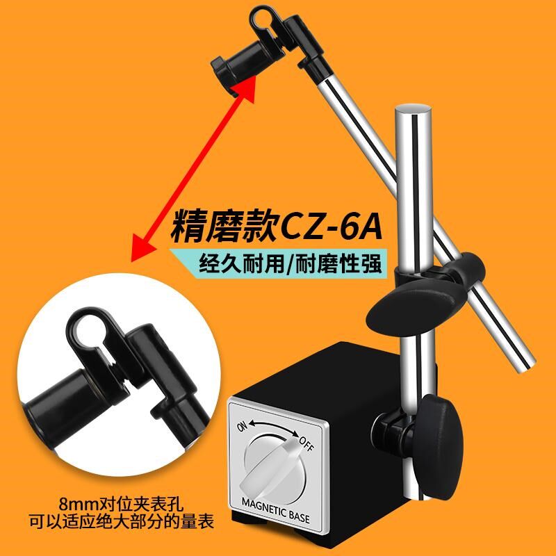 高精款表座万向磁性表座百分表一套CZ-6A大表座强磁力千分表支架