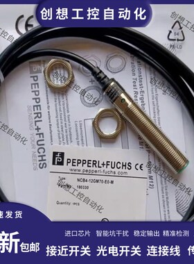 全新 电感式传感器 NBB2-12GM40-Z0 NBN4-12GM40-Z0 NCB2质保一年