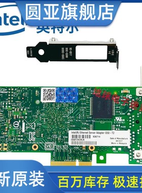 原装英特尔 Intel I350-T2 双口千兆PCIE网卡 I350T2BLK I350T2V2