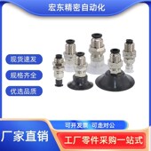 精密型吸嘴 WES21 d15 d10 怡合达真空吸盘 d20