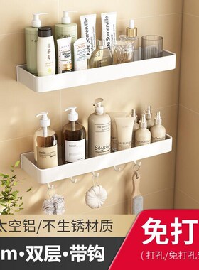 白色长20cm25cm3o0cm浴室置物架太空铝卫生间收纳架加宽13cm可拆