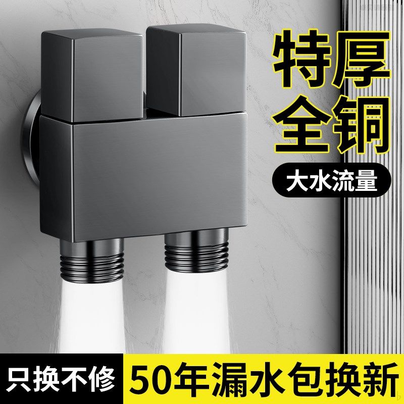 全铜角阀一进二出双切带开 关出水大流量三通一分二转接头分